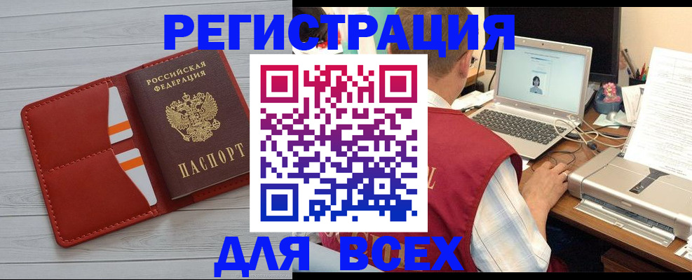 временная прописка в Питкяранте