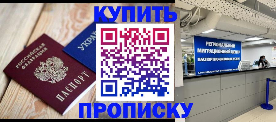 временная прописка в Питкяранте