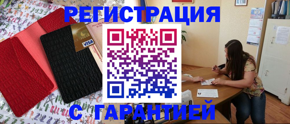 прописка гарантия в Питкяранте