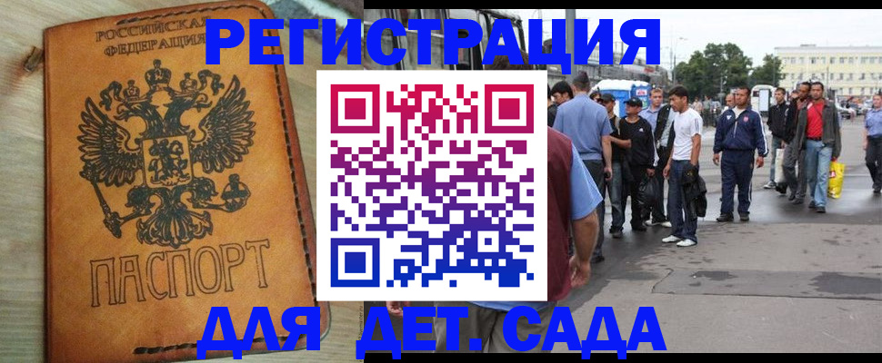 прописка иностранных граждан в Питкяранте
